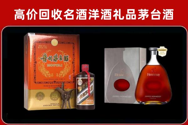 陵水回收轩尼诗