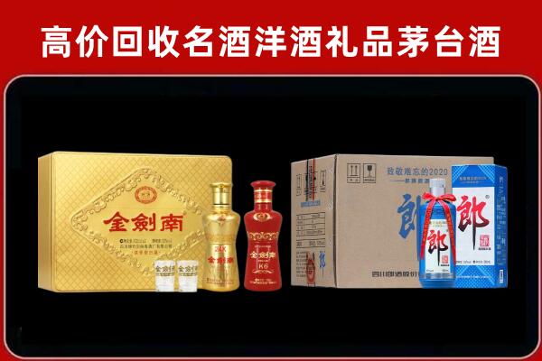 陵水回收剑南春酒